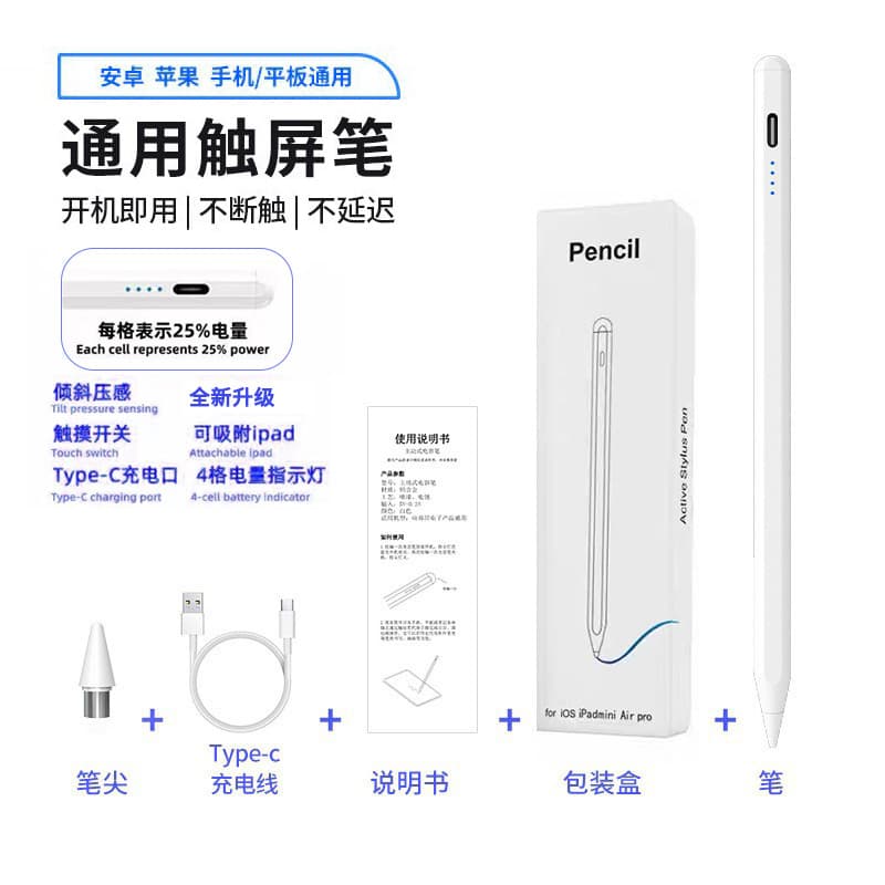 Compatible with iPad, Apple, Xiaomi, Huawei tablets, magnetic capacitive stylus, universal touch pen for phones, portable touch screen pen