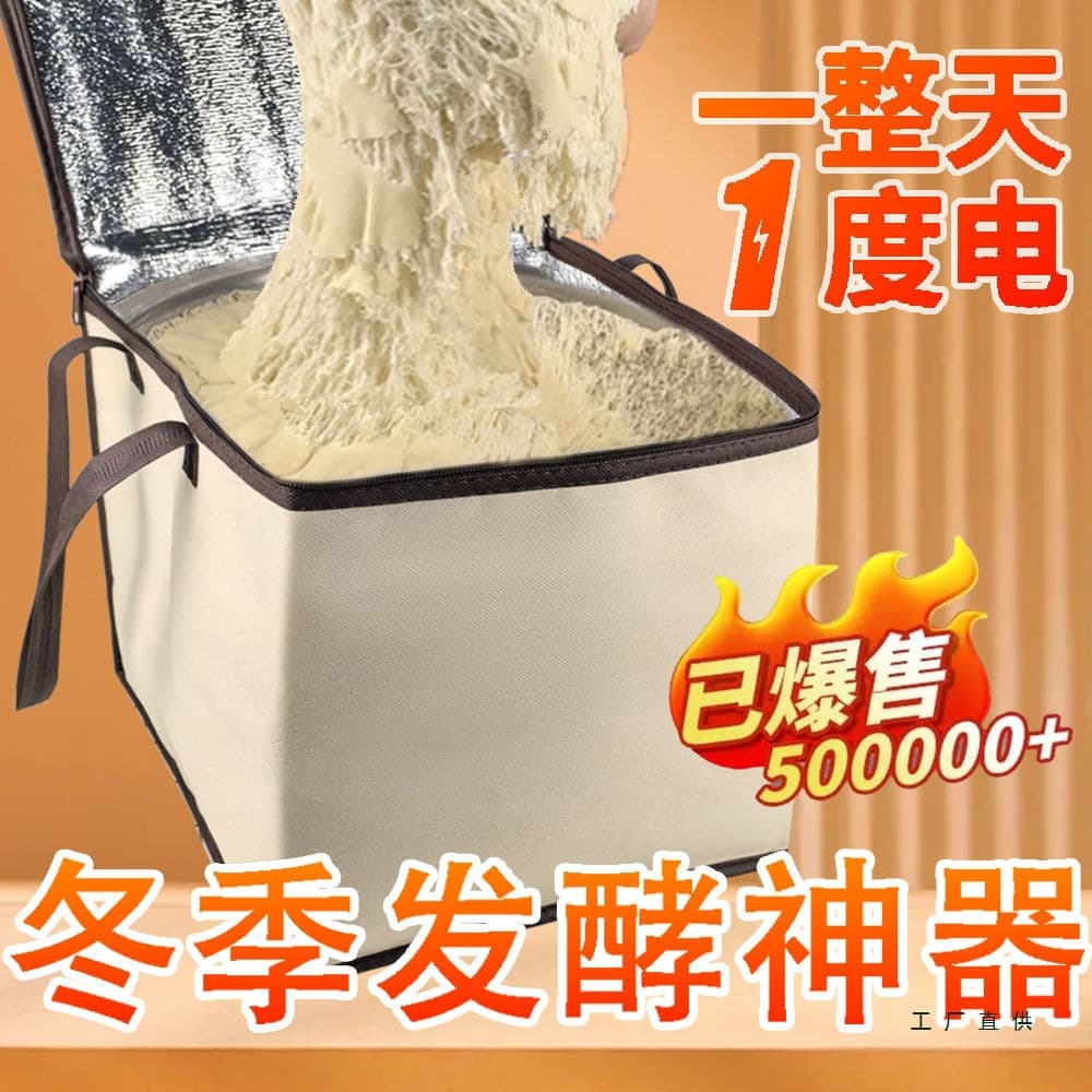 Household Dough Proofing Tool, Heating Fermentation, Winter Heating Mat, Smart Temperature Control, Dough Kneading Bag
