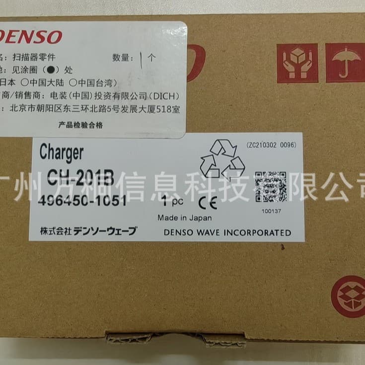 DENSO CH-201B Single Charger for BT-20LB/BT-130LA Batteries