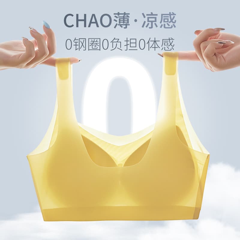 Ultra-Thin Quick-Dry Seamless Women's Underwear Wire-Free Vest Sleepwear Large Bust Appears Small Breathable Comfortable Bra