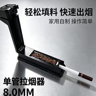 Factory Direct Single Tube Cigarette Filler 8MM Manual Plastic Tobacco Filler Men's Portable Push-Pull Cigarette Roller Wholesale