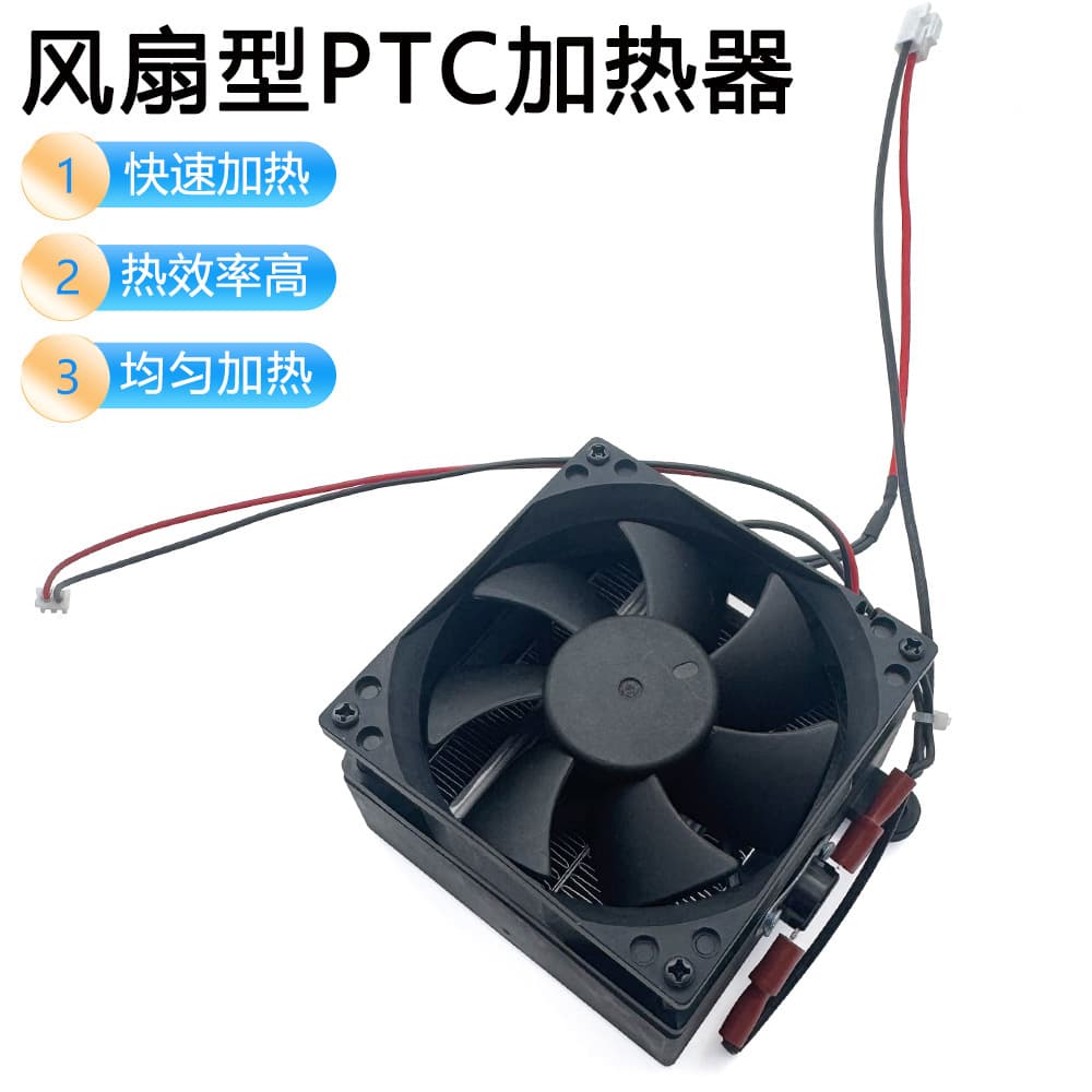 Fan Type PTC Heater Room Bathroom Air Conditioner Heater Constant Temperature Heater PTC Air Heater