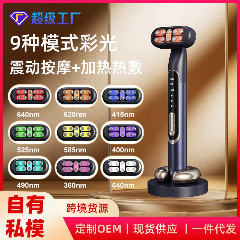 Eye Massager Beauty Instrument Brightens Dull Eye Cream Import Device, Heat Compress Vibration Nine-color Electric Eye Beauty Device
