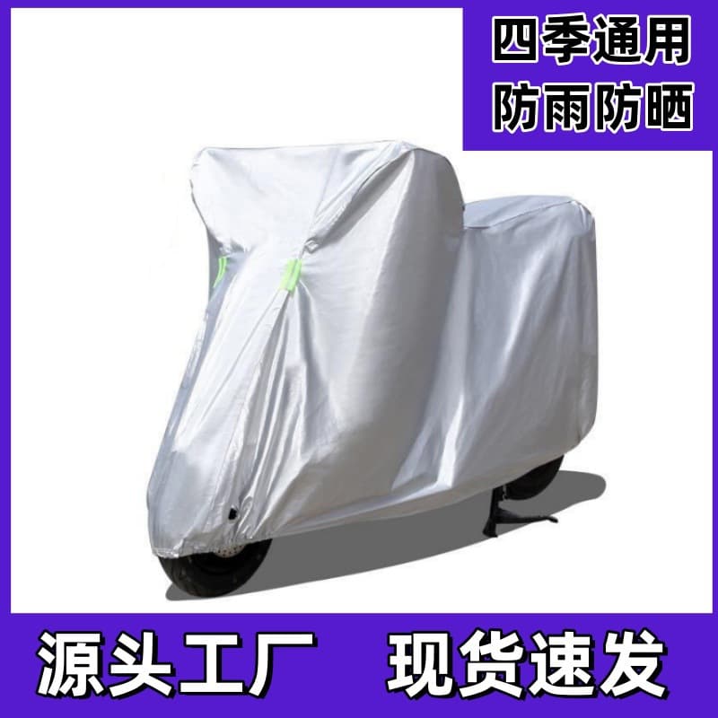 Electric vehicle cover, rainproof, sunproof, dustproof motorcycle cover, electric bicycle sunshade, all-season bicycle rain cover