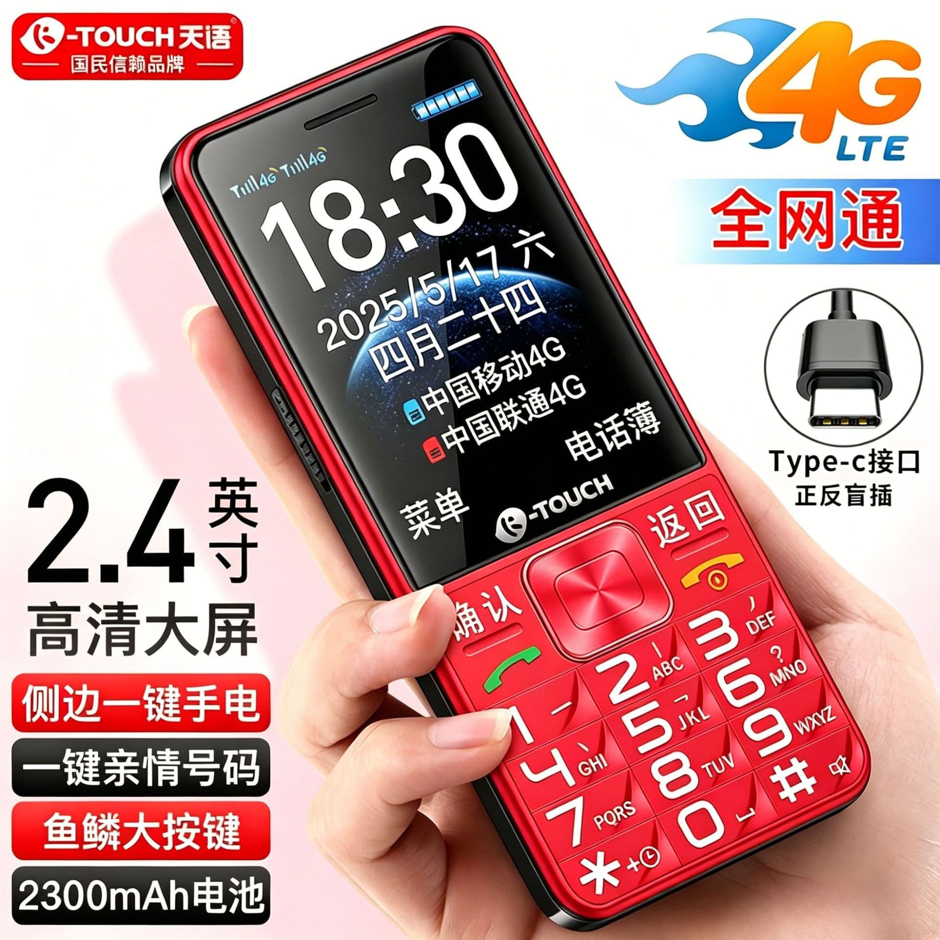 Tianyu T2 Senior Mobile Phone 4G Full Network Unlocked Straight Keypad Feature Phone for Elderly with Ultra-Long Standby