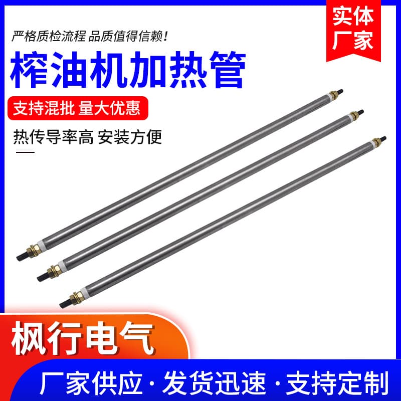 Manufacturer In-Stock Supply: Deep Fryer/Stove Heating Tubes, Oil Press Heating Tubes, Fermentation Box and Cooking Stove Electric Heating Tubes