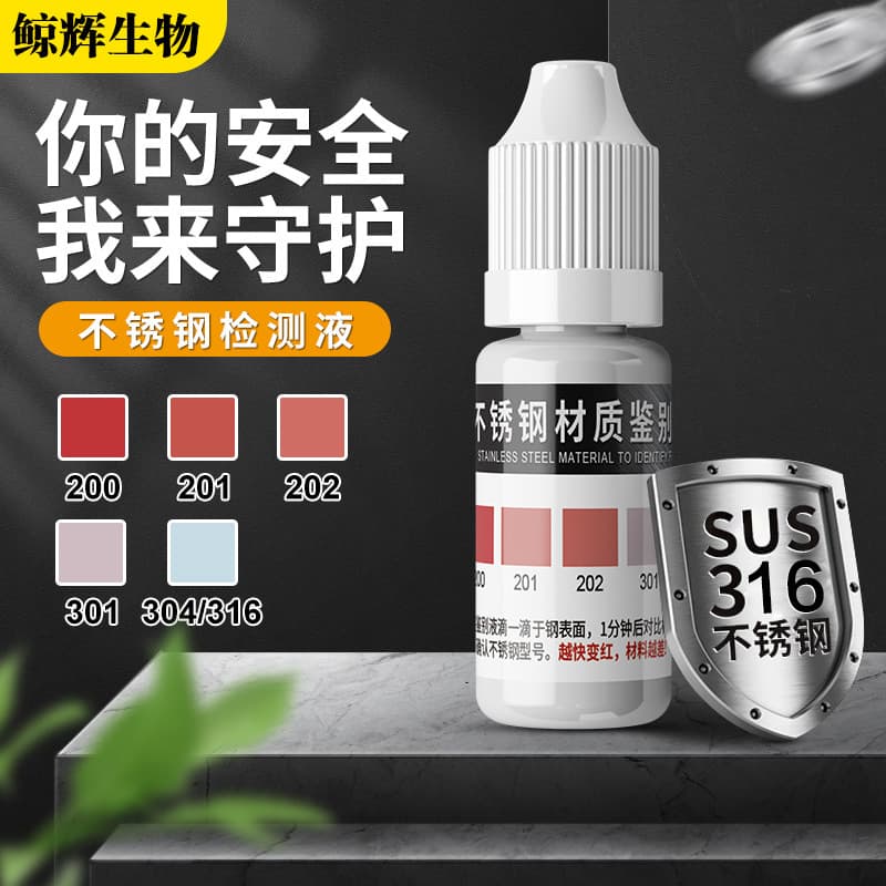 304 Stainless Steel Testing Solution, Identification Reagent, Assay Liquid for Manganese Content, 316 Test Identification Agent, Formaldehyde
