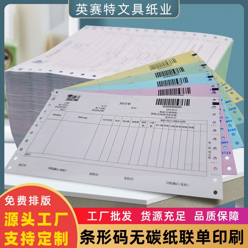 Printing of triple-copy logistics waybill forms with numbering and encoded quadruple-copy computer-printed logistics delivery notes.
