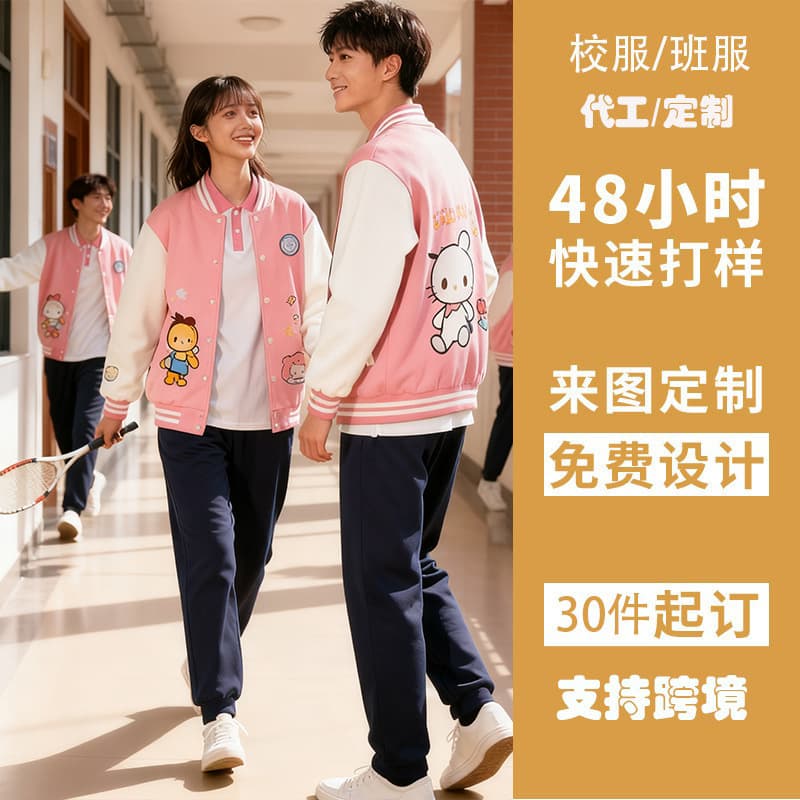 (Designed by Jiqi, 11.16) Class Uniform Baseball Suit Middle School Student Autumn College Style Class Uniform Sweatshirt Long Sleeve Set
