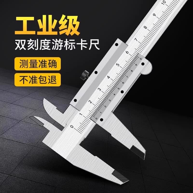 High-precision stainless steel industrial-grade vernier calipers, small size, suitable for home use, 150, 200, 300mm inner diameter and depth.