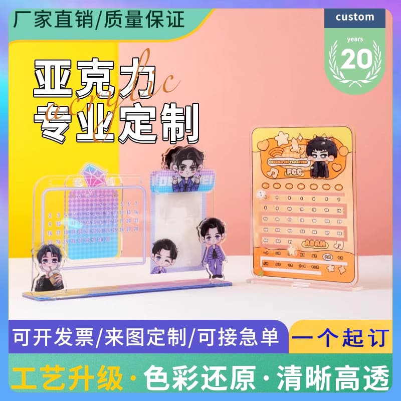 Qiqi Factory Custom Acrylic Calendar Transparent Cartoon Anime Desktop Creative Stand Perpetual Calendar Decoration