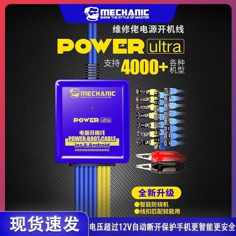 Repair man's power-on cable is suitable for Apple 6-17pm domestic Android mobile phone repair power cable