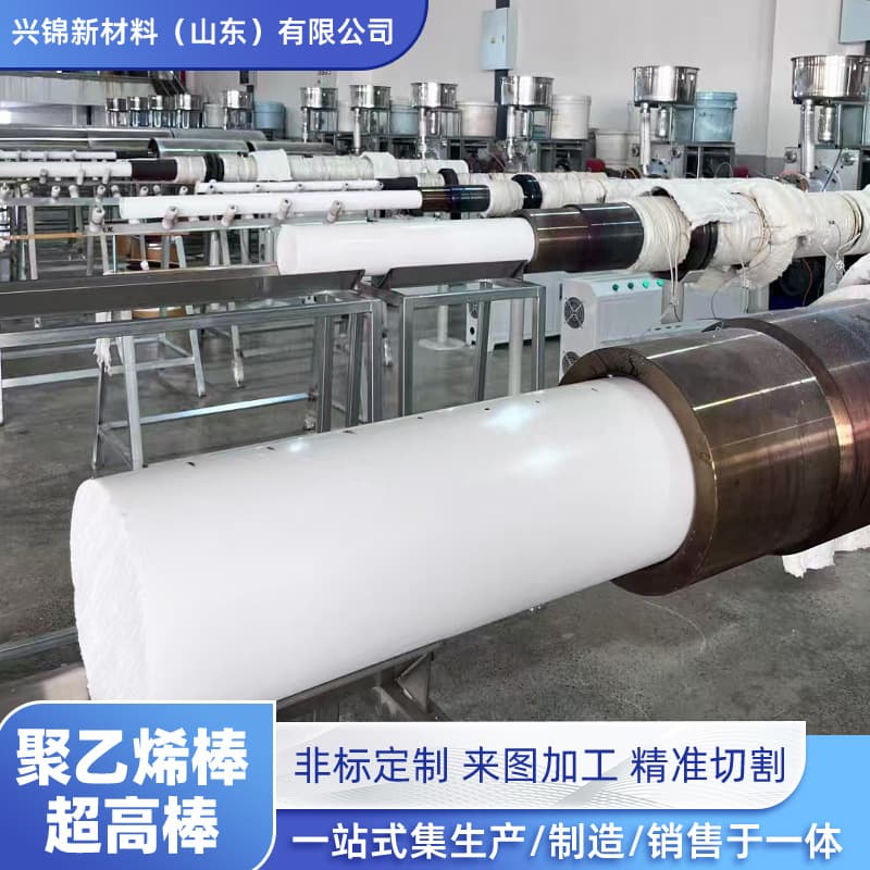 Polymer Polyethylene Plastic Rods, Custom Cutting Available, Round PE Rods, White Ultra-High Molecular Weight Polyethylene Bars