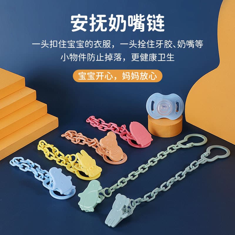Baby Pacifier Anti-Drop Chain Safety Clip Plastic Pacifier Chain Clip Pacifier Clip Anti-Loss Strap