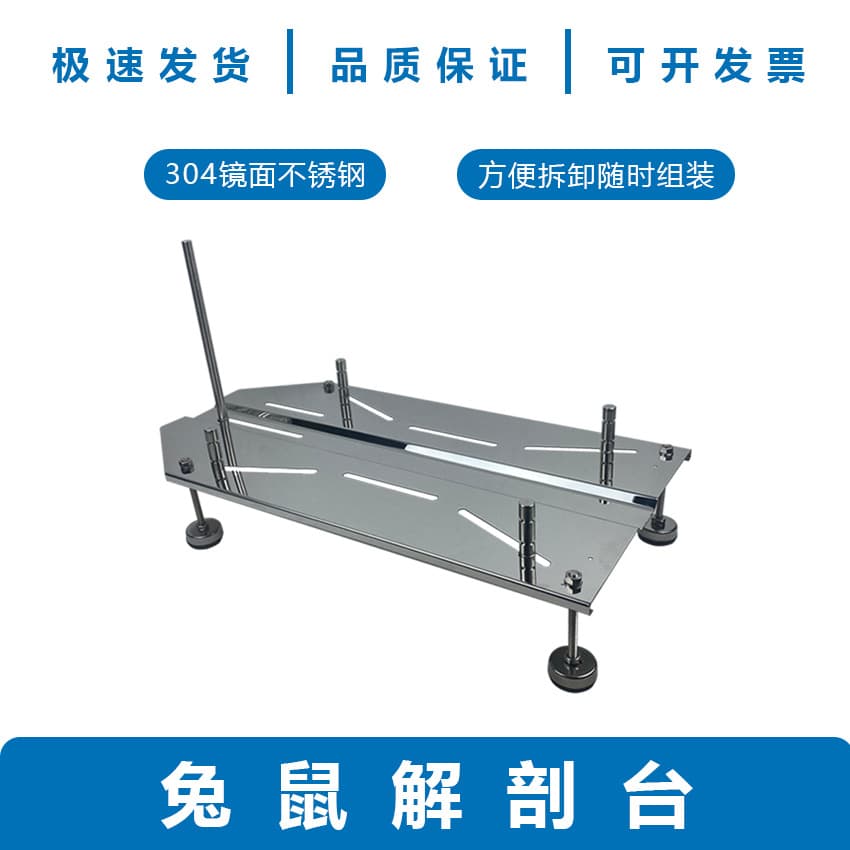 Rabbit dissecting table rabbit experimental dissecting fixed Table 304 stainless steel rabbit dissecting fixed table rabbit dissecting instrument