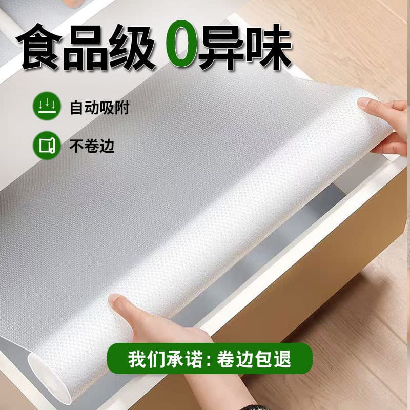 Eva Thickened Wardrobe Cabinet Kitchen Waterproof and Mildew-Proof Drawer Moisture-Proof Pad Paper, Glue-Free, Cuttable, Non-Slip Drawer Pad