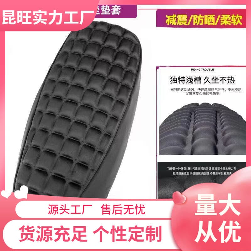 Motorcycle Seat Cover Shock-Absorbing Heat-Insulating Breathable Electric Bike Thickened Cushion Scooter Sun Protection Seat Cover All-Season Universal