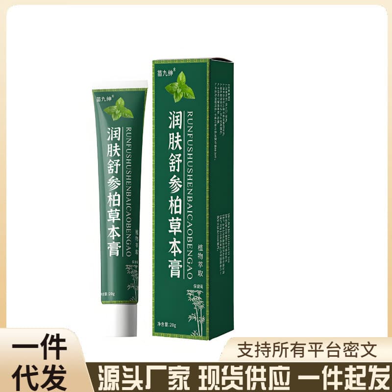 Miao Jiushen Moisturizing Shenbai Herbal Cream Dropshipping TikTok Kuaishou Hot Selling Gentle Repair Miao Cao Cream