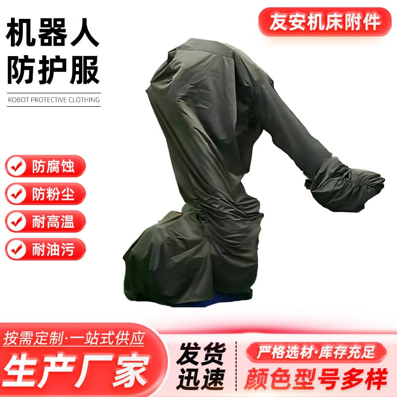 Dust-proof anti-static spray robot protective suit paint protective clothing reusable anti-static dust-proof cover
