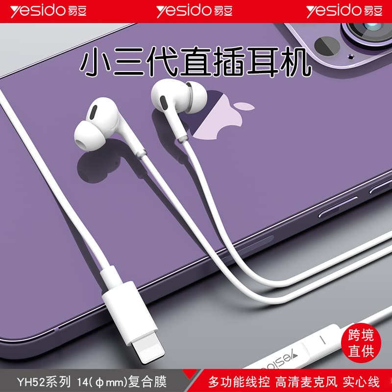 In-Ear Wired Headphones for Apple 14 High Definition Microphone Mobile Phone Lines Control Earphones Wholesale Yesido YH52
