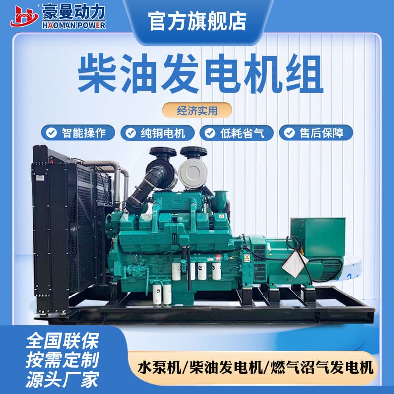 Diesel Generator Set 500kw 800kw 1200kw 1500kw 2000kw Standby Generator Set