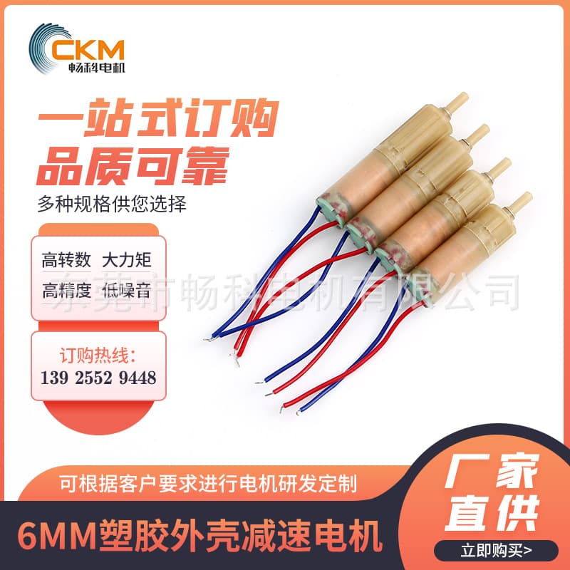 Factory Direct Supply 6mm Micro Gear Motor 0612 Toy Massager Coreless Motor Gear Motor