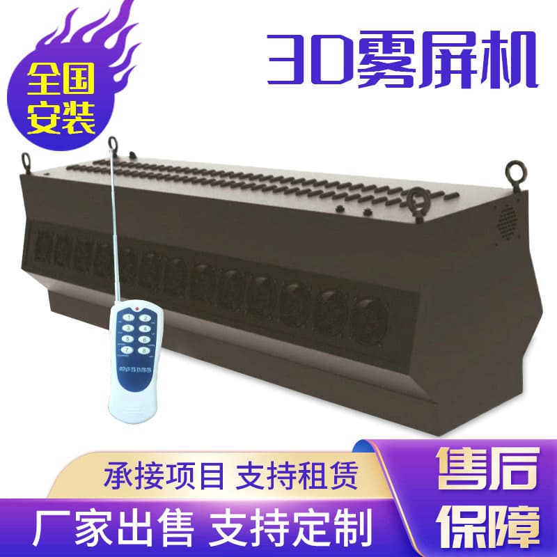 3D Holographic Projection Fog Screen Fog Curtain Machine 3D Water Mist Projection Fog Curtain Projection Water Mist Projection Water Screen Projection Water Mist Screen