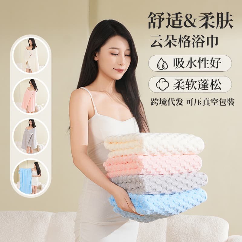 Cloud Pattern Coral Fleece Towel and Bath Towel Manufacturer Wholesale, Thickened Home Use Soft Absorbent Shower Wrap and Face Towel