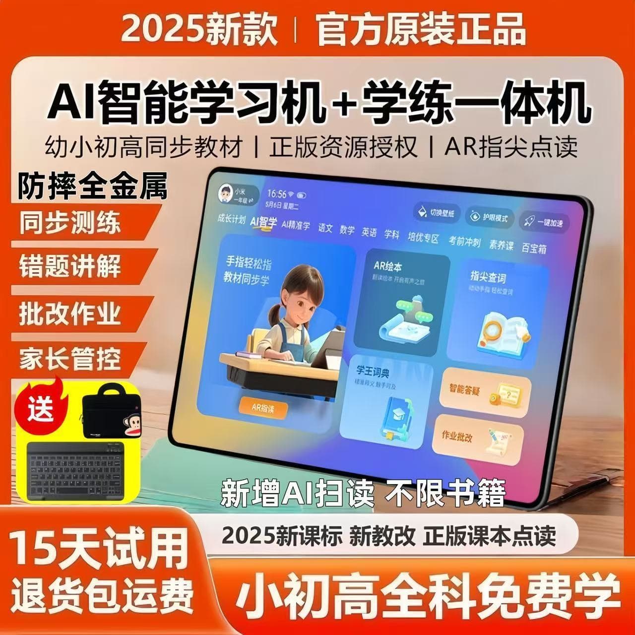 HKUST AI Voice Learning Machine Eye Protection Student Tablet Junior High School English Synchronous Multi-Function Point Reading Machine Tutor