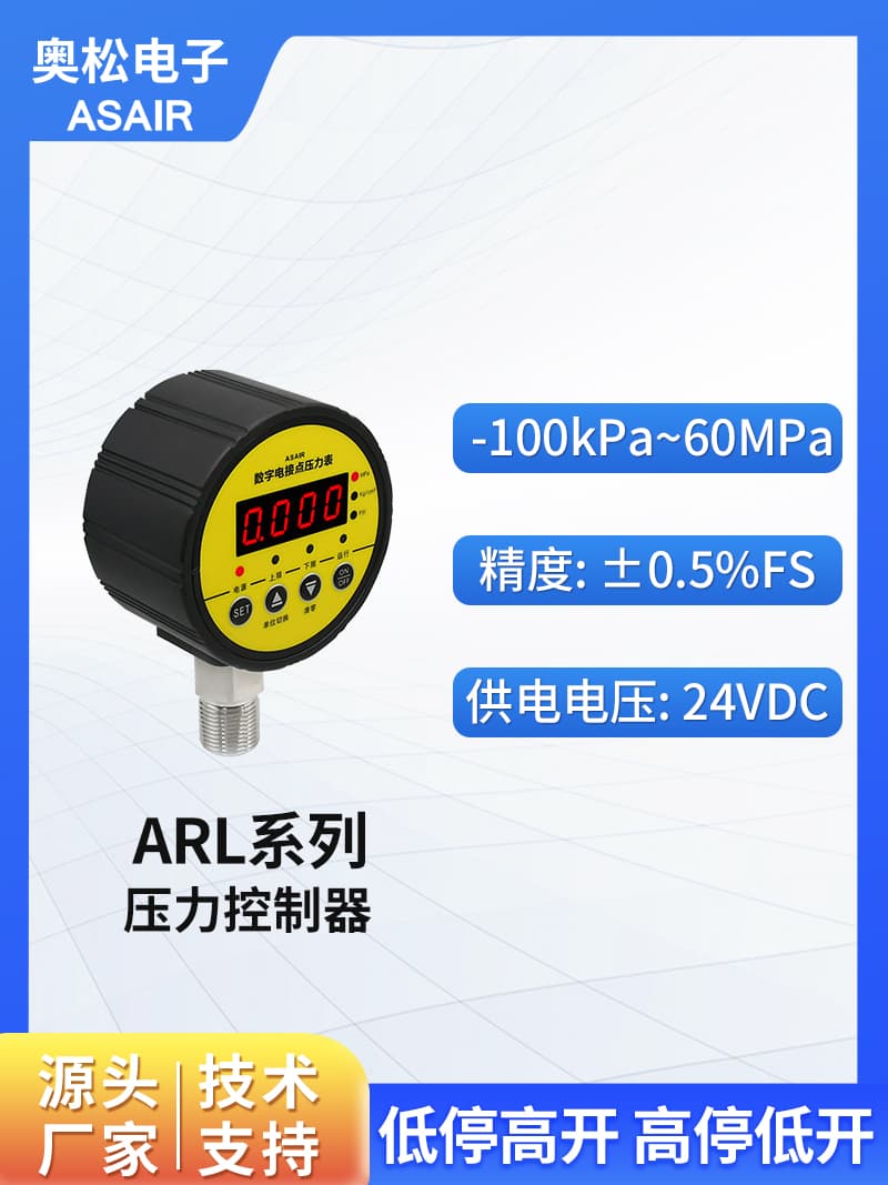 ASAIR High-Precision Intelligent Electronic Digital Display Pressure Switch Controller, Digital Electrical Contact Pressure Gauge ARL Series