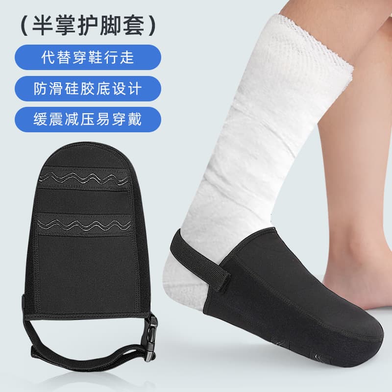 Splint Half Sole Foot Support Warm Sock Sleeves Anti-Friction Shoe Covers Shock Absorption Anti-Slip Adjustable Half Sole