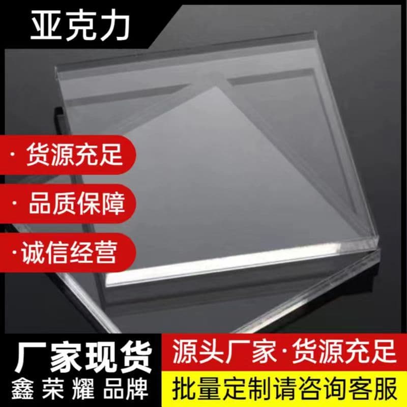 Manufacturer wholesale transparent acrylic sheet mini advertising material hard plastic PMMA thick sheet colored acrylic sheet
