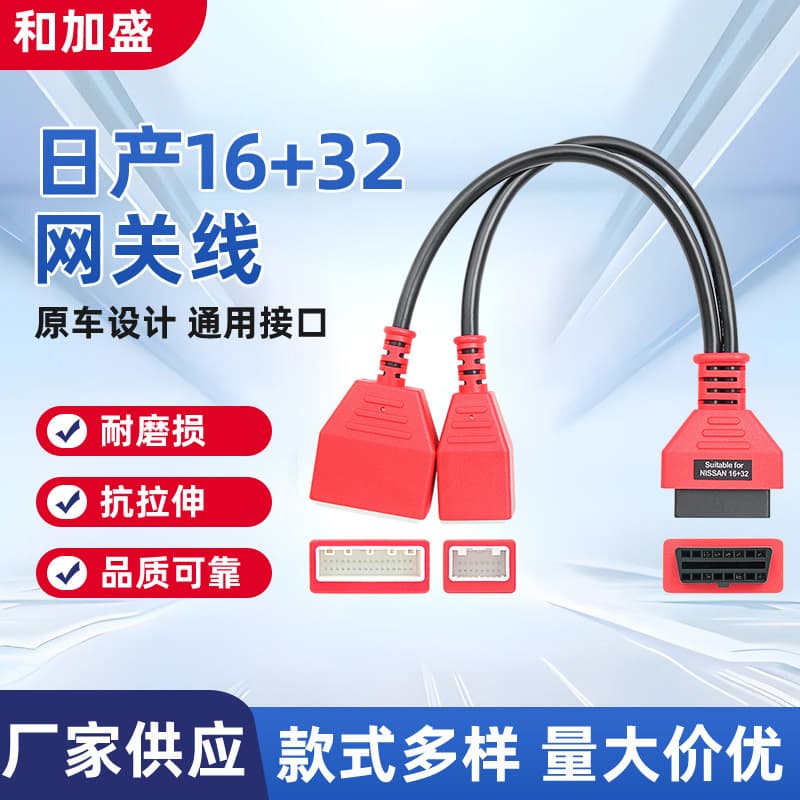 obd cable adapter cable Japanese and Korean models OBD2 straight female to 16+32 cable car diagnostic connector