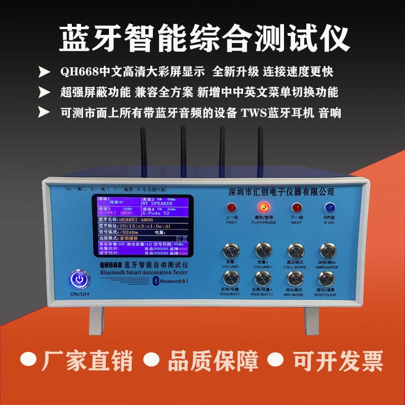 Smart Bluetooth Tester for TWS Earbuds, Bluetooth Speakers, Rapid Testing Device