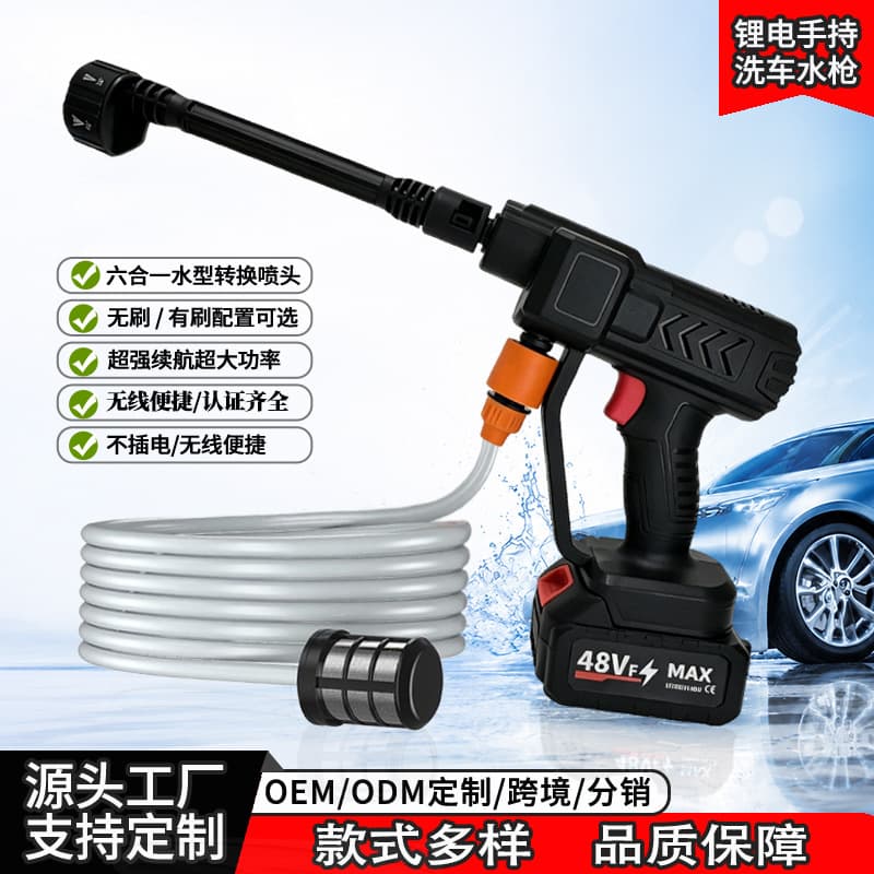 Custom High-Pressure Car Wash Water Gun, Home Car Washer, Rechargeable Spray Gun, Portable High-Power Lithium Battery Car Wash Gun