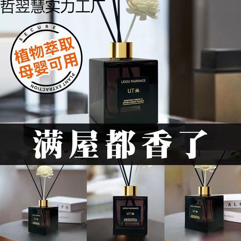 Genuine UT Her Gardenia Scented Natural Room Home Bedroom Long-Lasting Air Purification Comfort