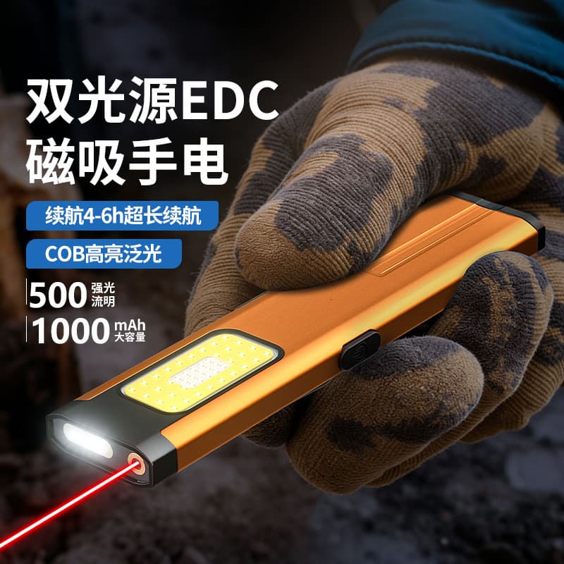 New magnetic dual light source EDC magnetic flashlight mini portable outdoor emergency laser light long shot