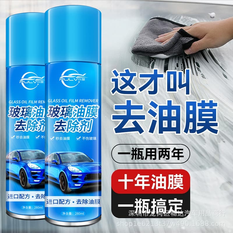 Car Windshield Oil Film Cleaner, Exterior Window Oil Film and Grease Remover, Heavy-Duty Cleaning Remover