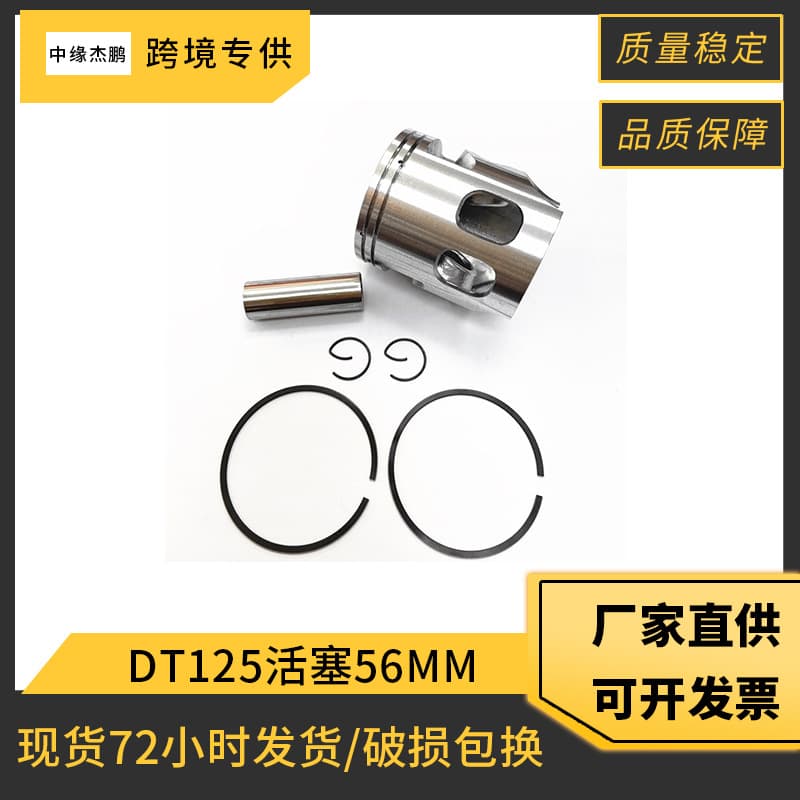 Motorcycle Engine Piston Parts DT125 Piston Piston Ring 56mm Compatible with Yamaha Motorcycle Cylinder Kit