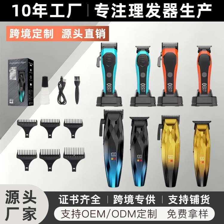 New cross-border men's hair clipper hair salon high-power electric clipper household electric clipper oil head push electric hair clipper
