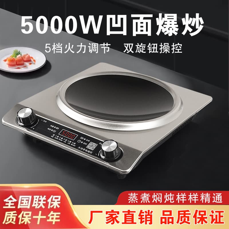 Factory Direct 5000W Concave Induction Cooker for Home and Commercial Use High Power Multi-function Blast Stove Drop Shipping