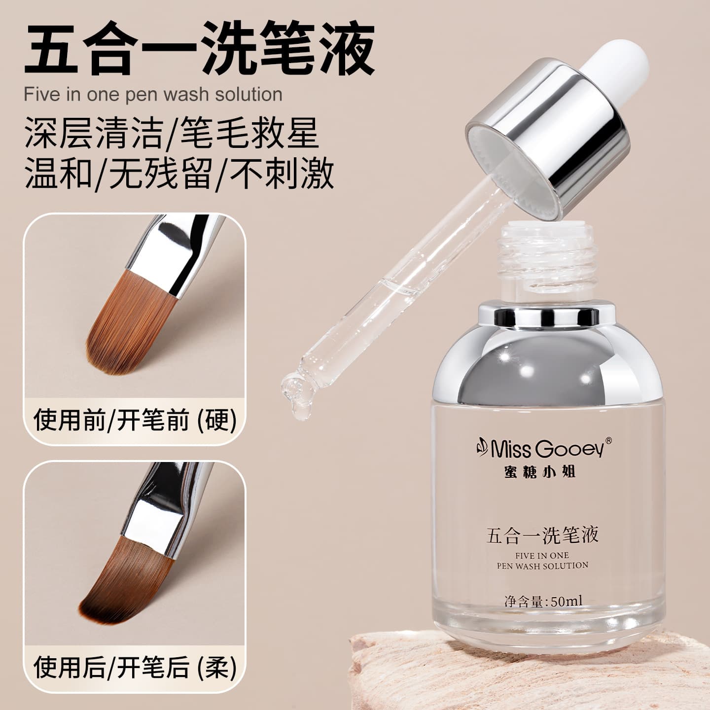 Miss Honey's five-in-one pen cleaning liquid for manicure is odorless and does not hurt the pen. Pen opening and refining pen cleaning steel plate care liquid