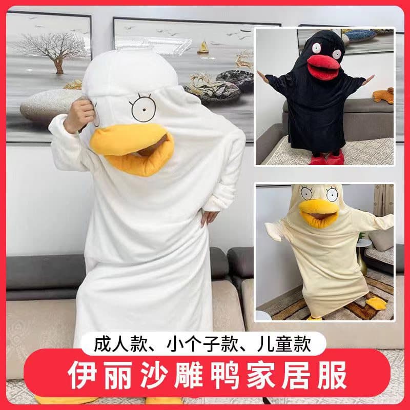 Silver Soul Elizabeth Duck White Duck I Am Your CC Couple Sleepwear Little Yellow Duck Funny Pajama Set