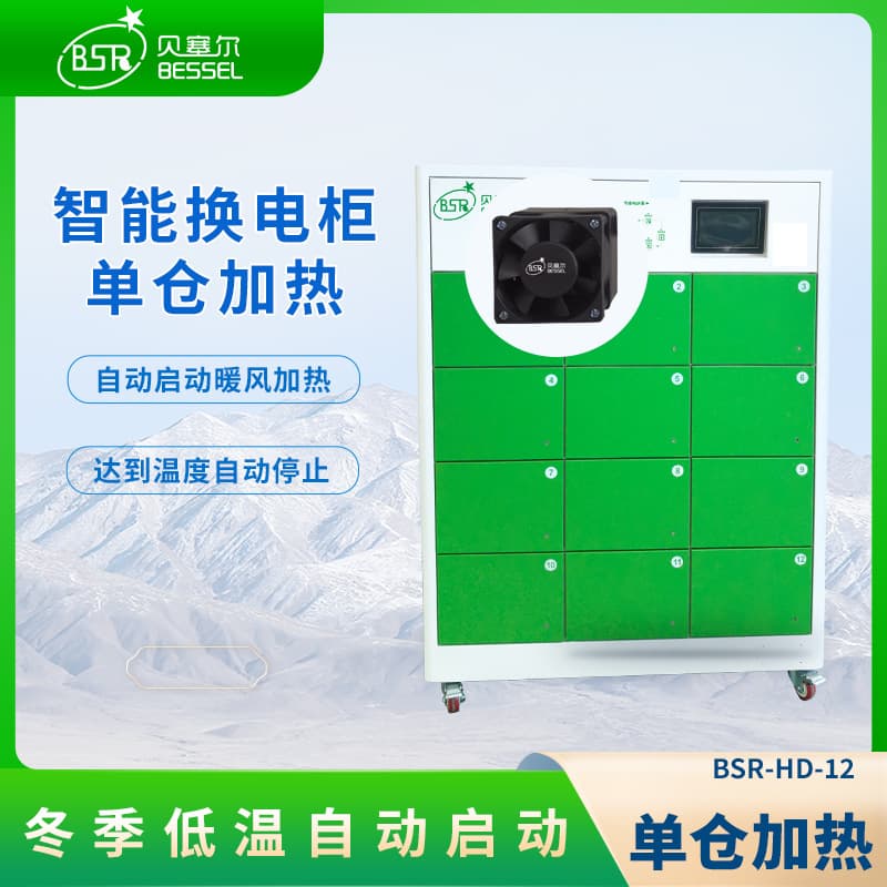 Bessell Battery Swap Cabinet 12-Bay with Automatic Winter Low-Temperature Heating for Commercial and Civilian Use in Delivery and Courier Services