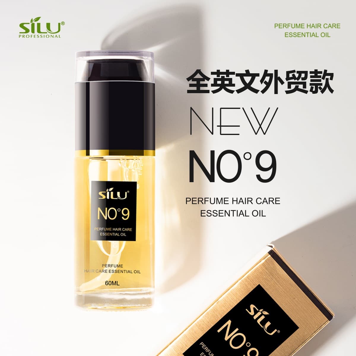 Silujie English Export Version Jiudu Hair Care Oil for Women Anti-Frizz Smoothing Dry Curly Hair Long-Lasting Fragrance For Export Only