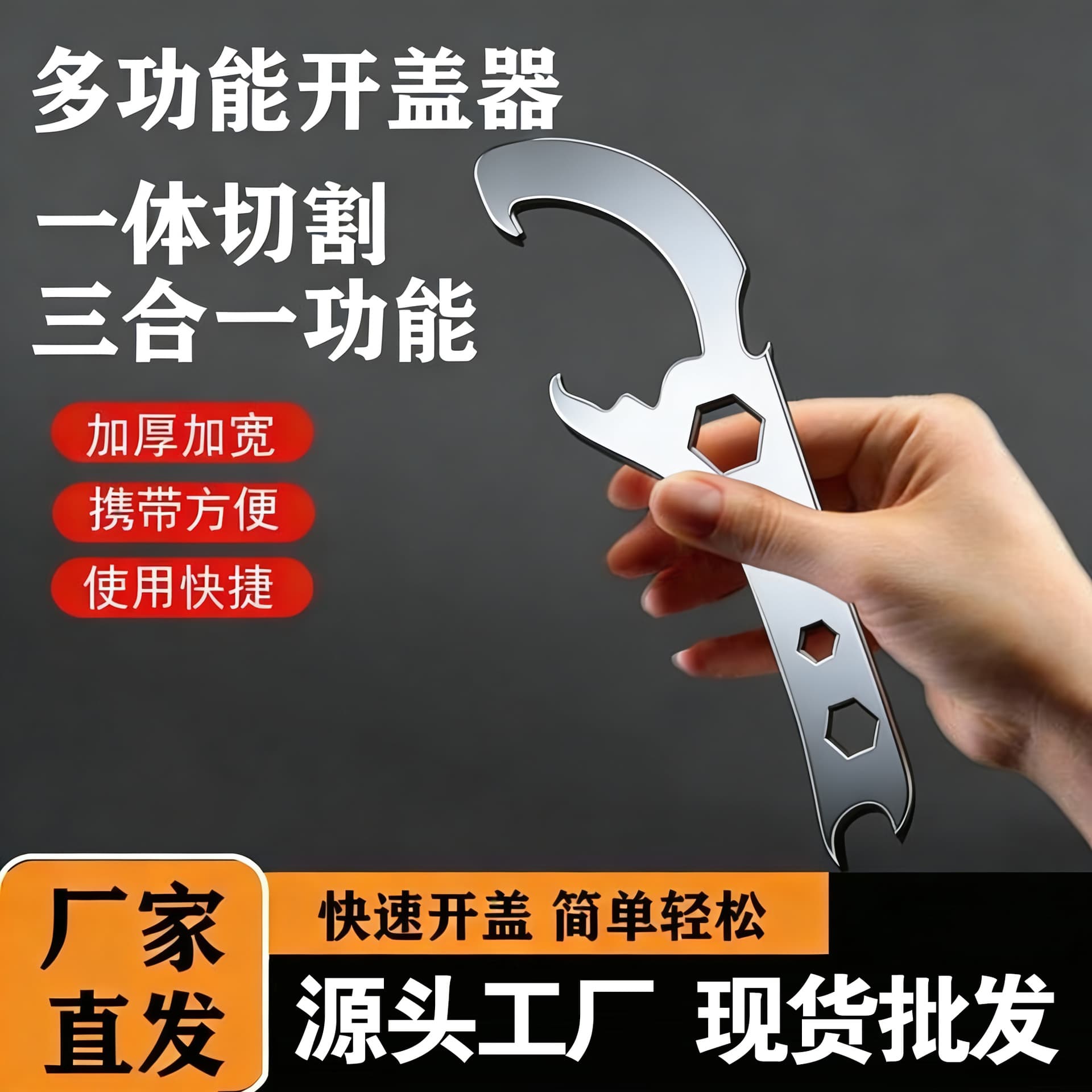 Plastic Barrel Lid Opener Tool, Oil Drum Cap Wrench, Bucket Lid Remover, Pail Opener for Plastic Buckets