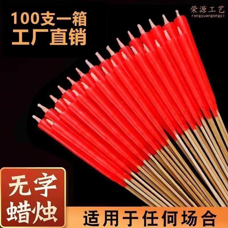 New [Hot Item] Wholesale Household Blank Candles for Offering to Bodhisattvas and God of Wealth - Pointed Bamboo Sticks, Red Candles, Incense, Paper Money, Yellow Paper