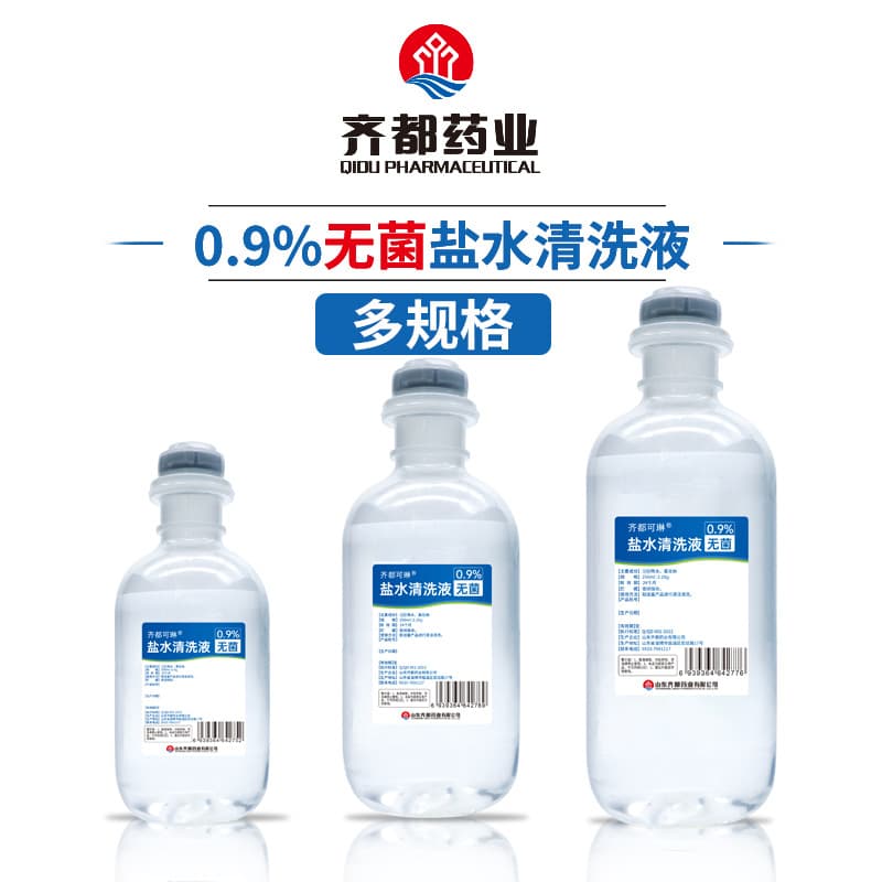 Free Shipping Qidu Pharmaceutical Saline Cleaning Solution, Multiple Specifications, Sterile Saline Solution for Cleaning Contact Lens Cases
