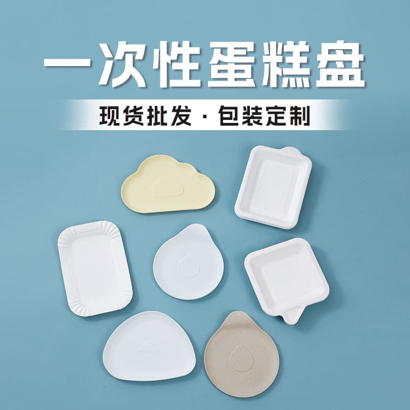 Custom wholesale disposable plates: plastic droplet shape, cloud design, biodegradable paper plates, cake platters