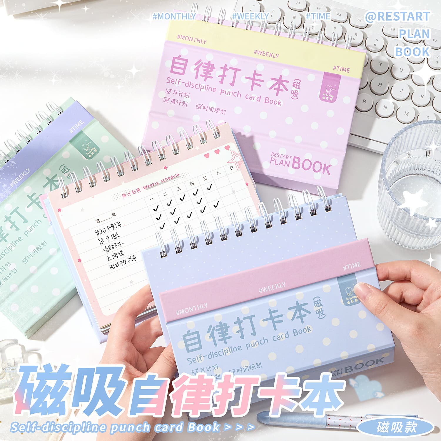 New Magnetic Self-Discipline Check-In Notebook, Study-Specific Learning Plan Check-In Book, Summer Daily Study Plan Notebook